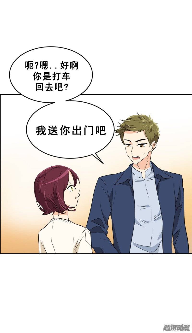 第58话 倍受打击的自尊-第63话