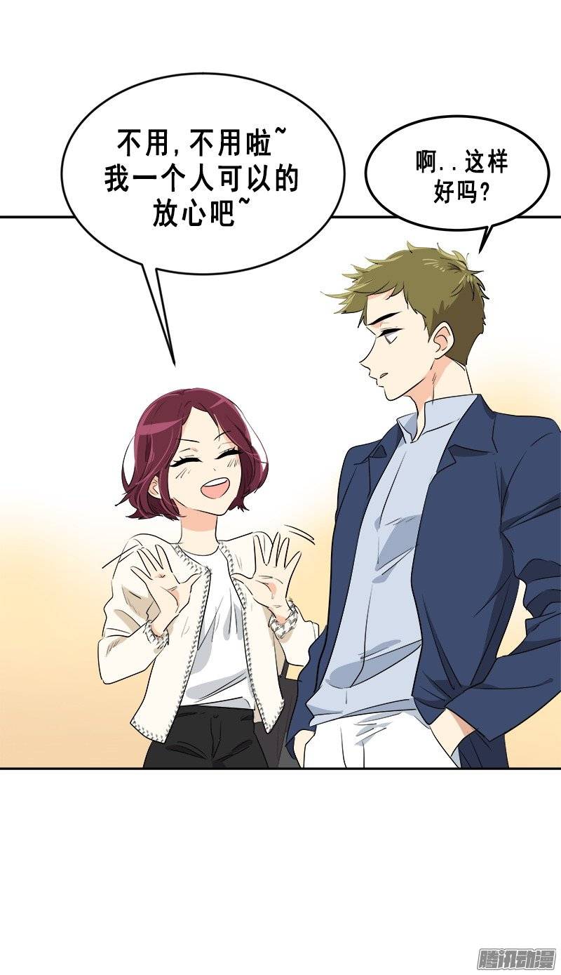 第58话 倍受打击的自尊-第63话
