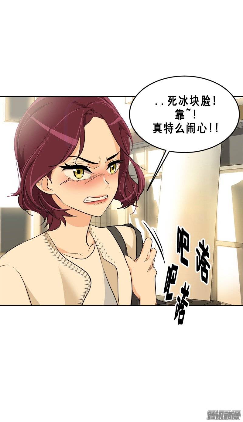 第58话 倍受打击的自尊-第63话