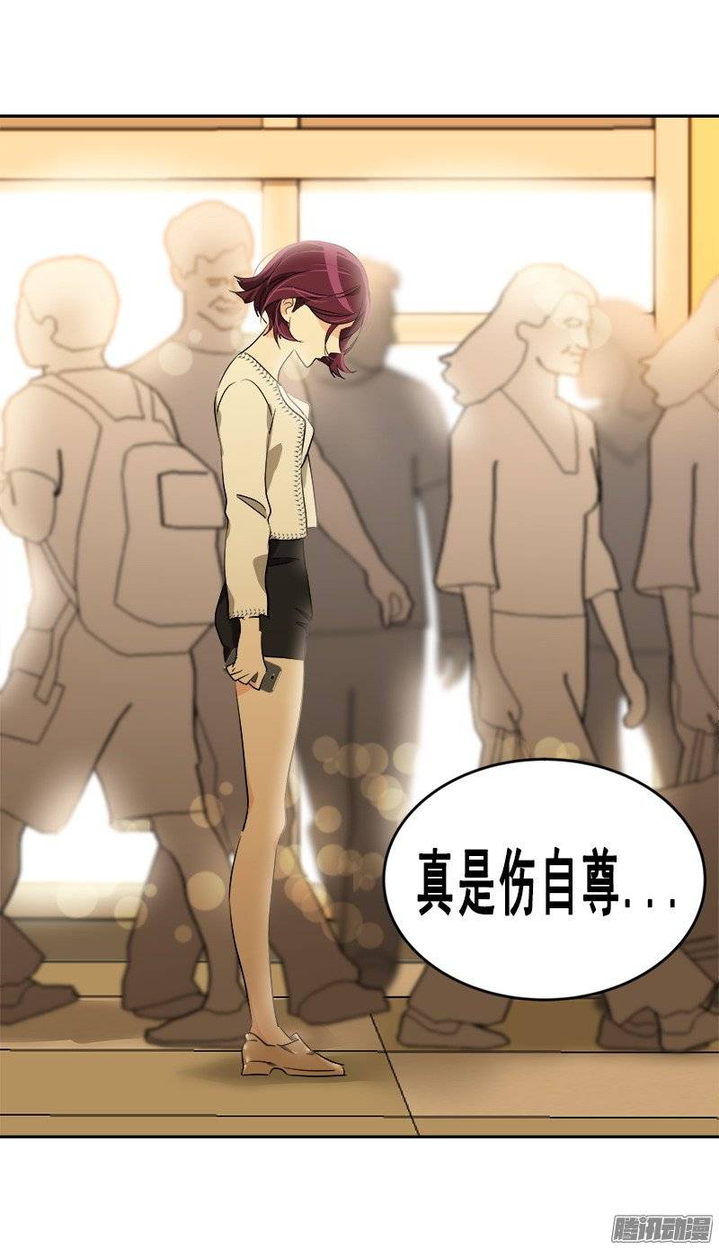 第58话 倍受打击的自尊-第63话