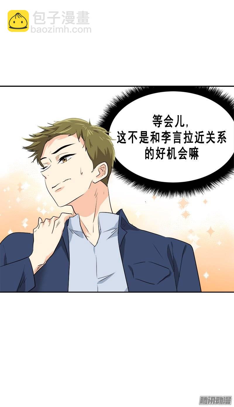 第58话 倍受打击的自尊-第63话