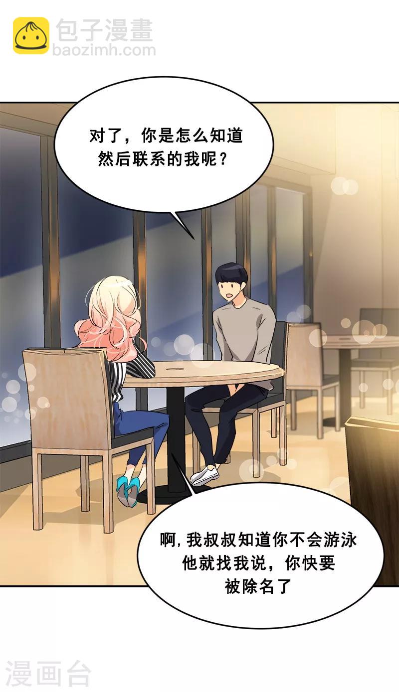 第60话 学着去尝试-第65话