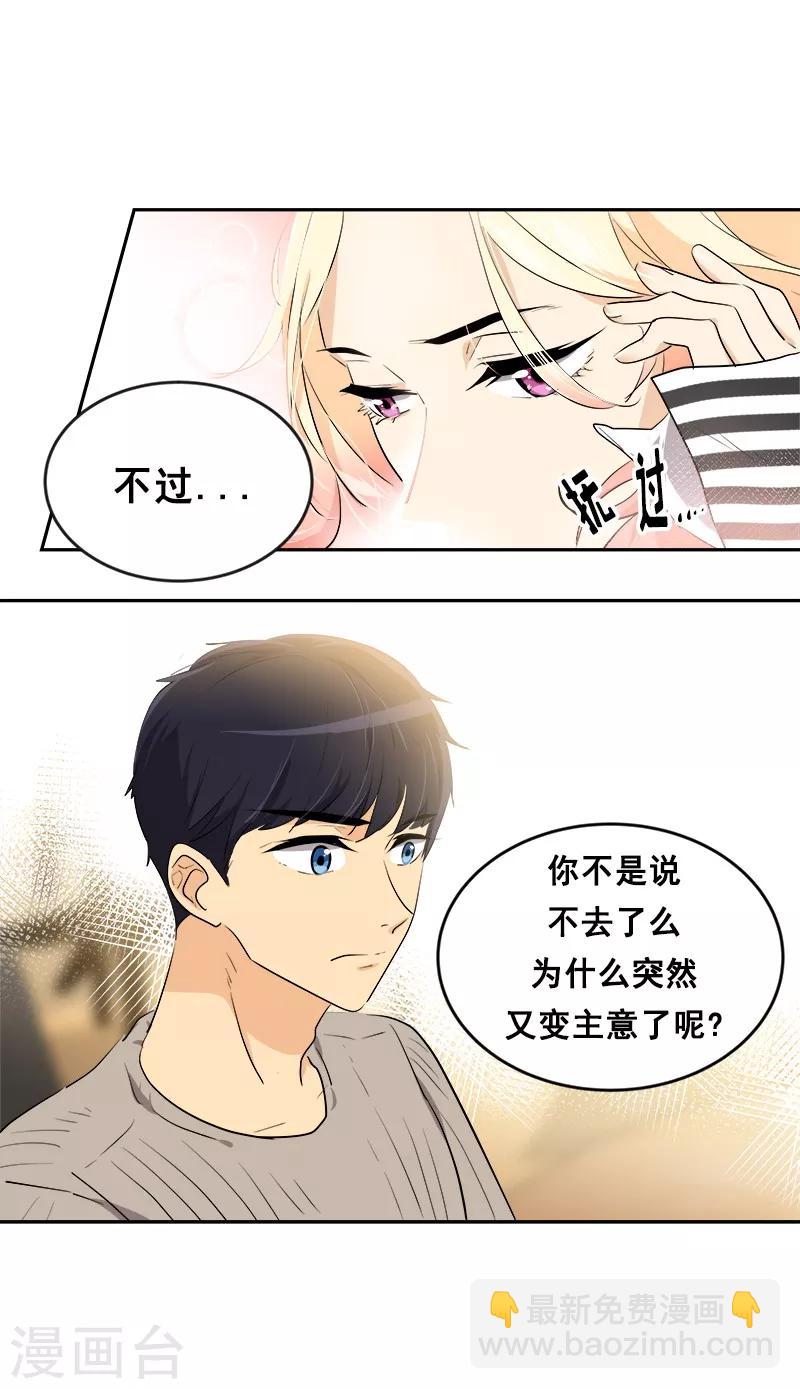 第60话 学着去尝试-第65话