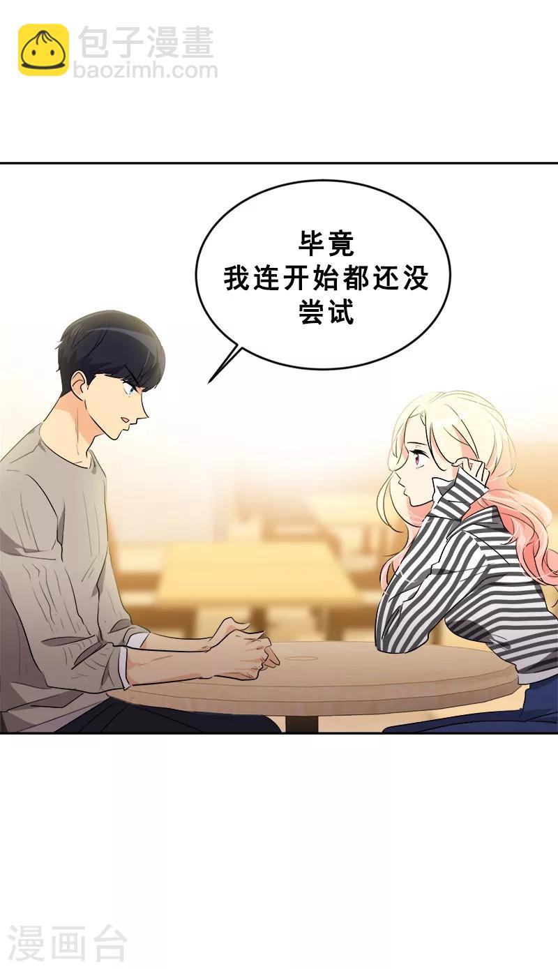 第60话 学着去尝试-第65话
