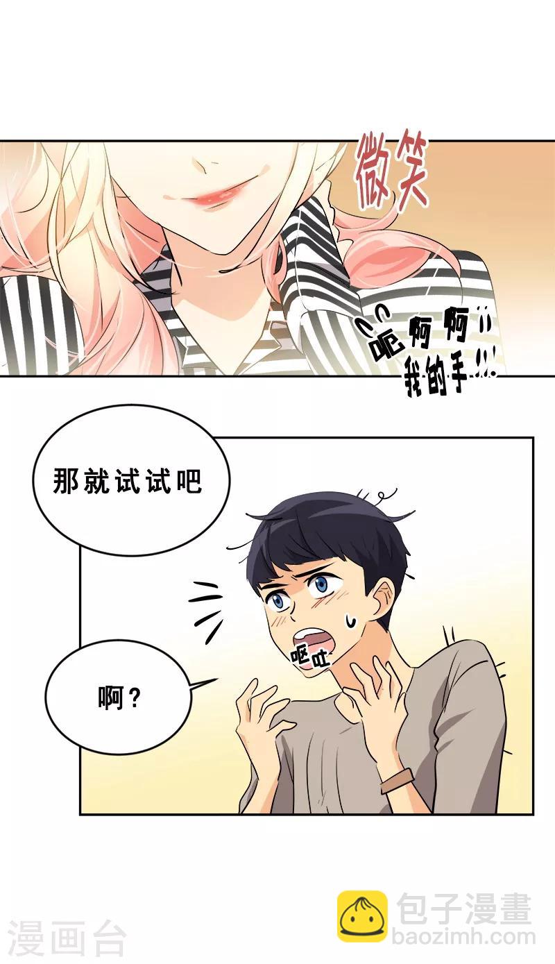 第60话 学着去尝试-第65话