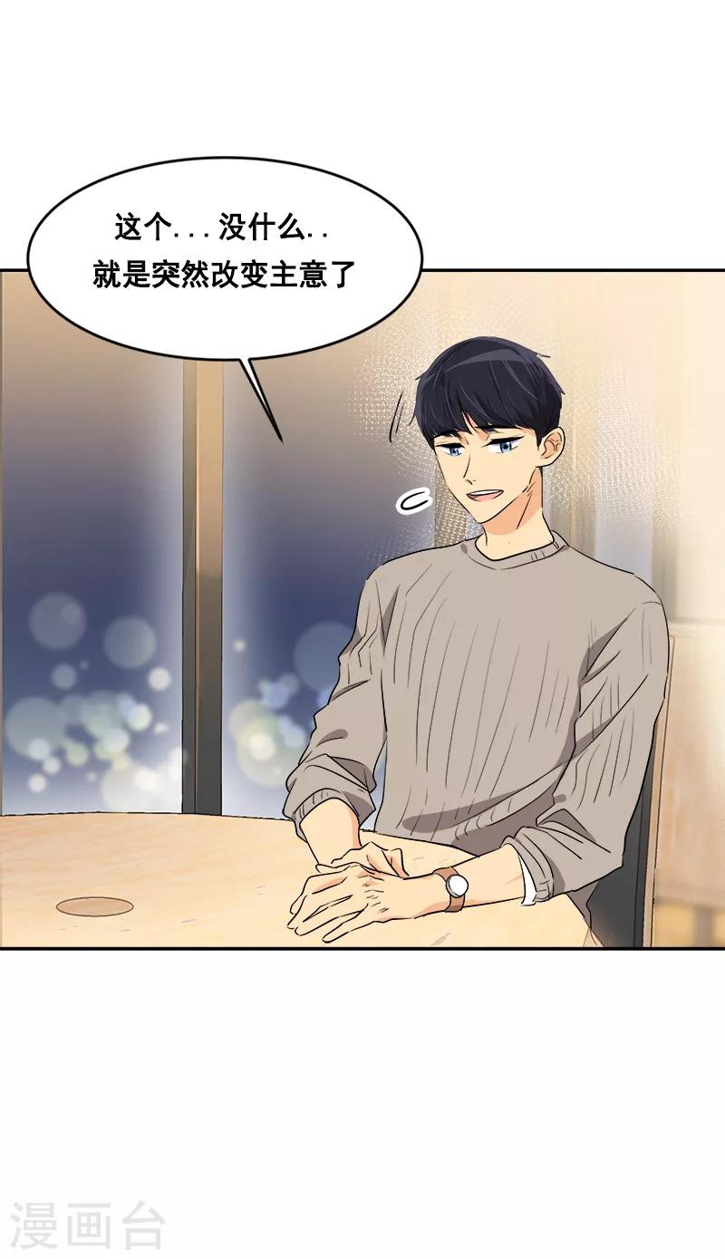 第60话 学着去尝试-第65话