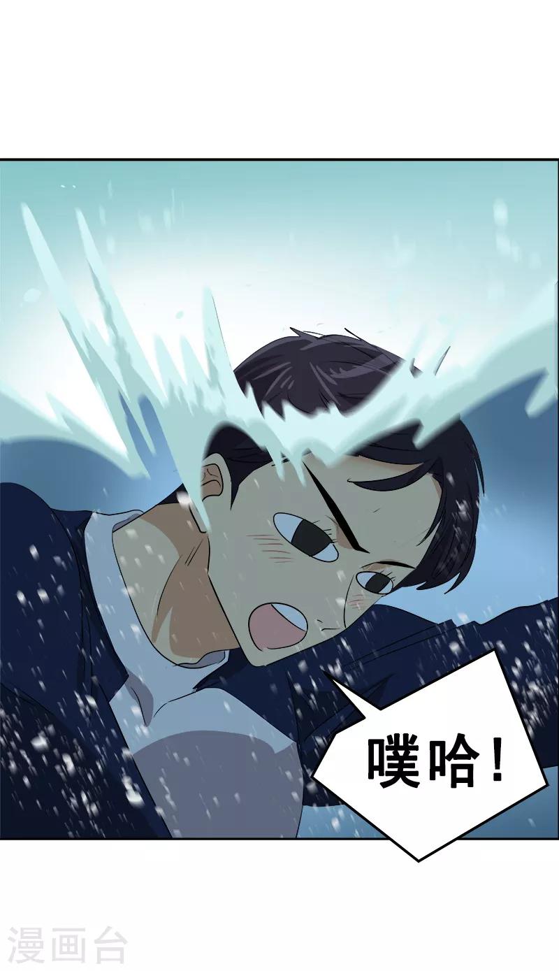 第62话 课外辅导-第67话