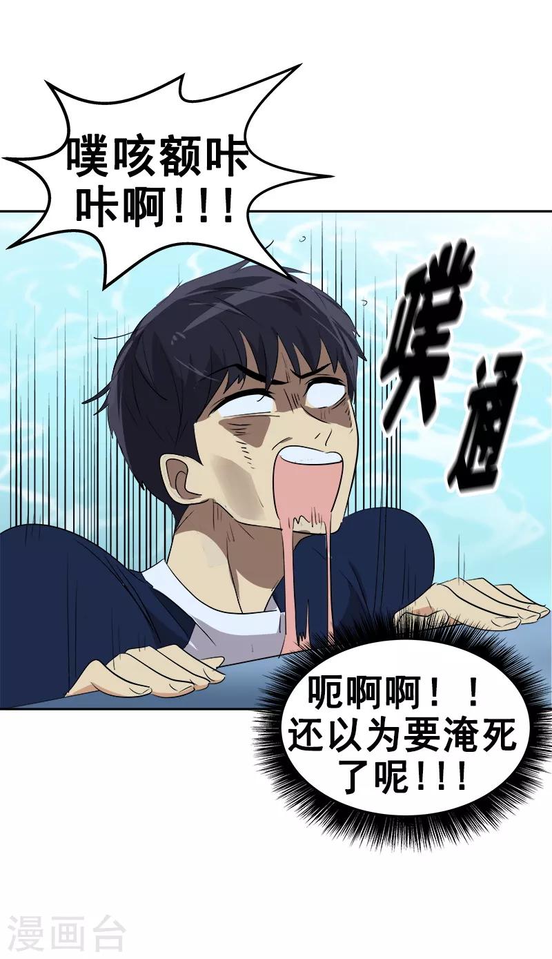 第62话 课外辅导-第67话