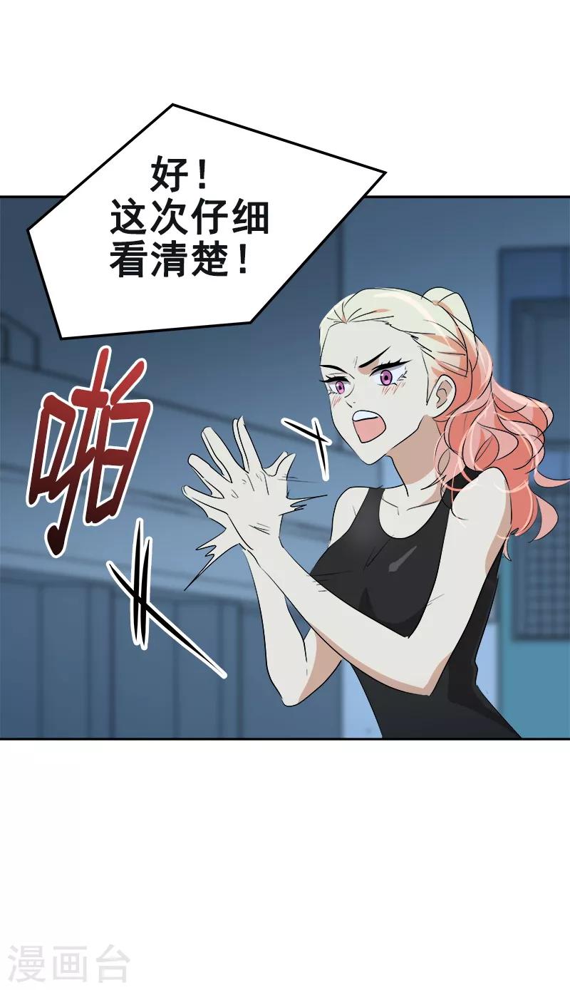 第62话 课外辅导-第67话