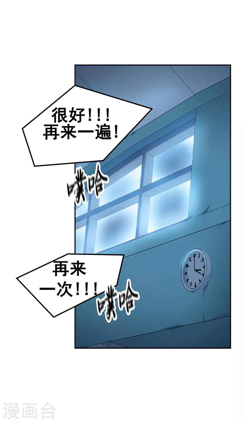 第62话 课外辅导-第67话