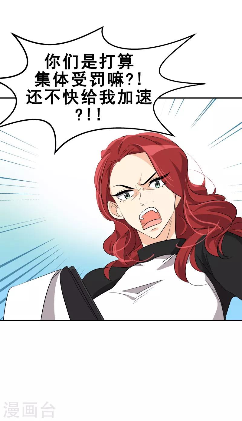 第62话 课外辅导-第67话