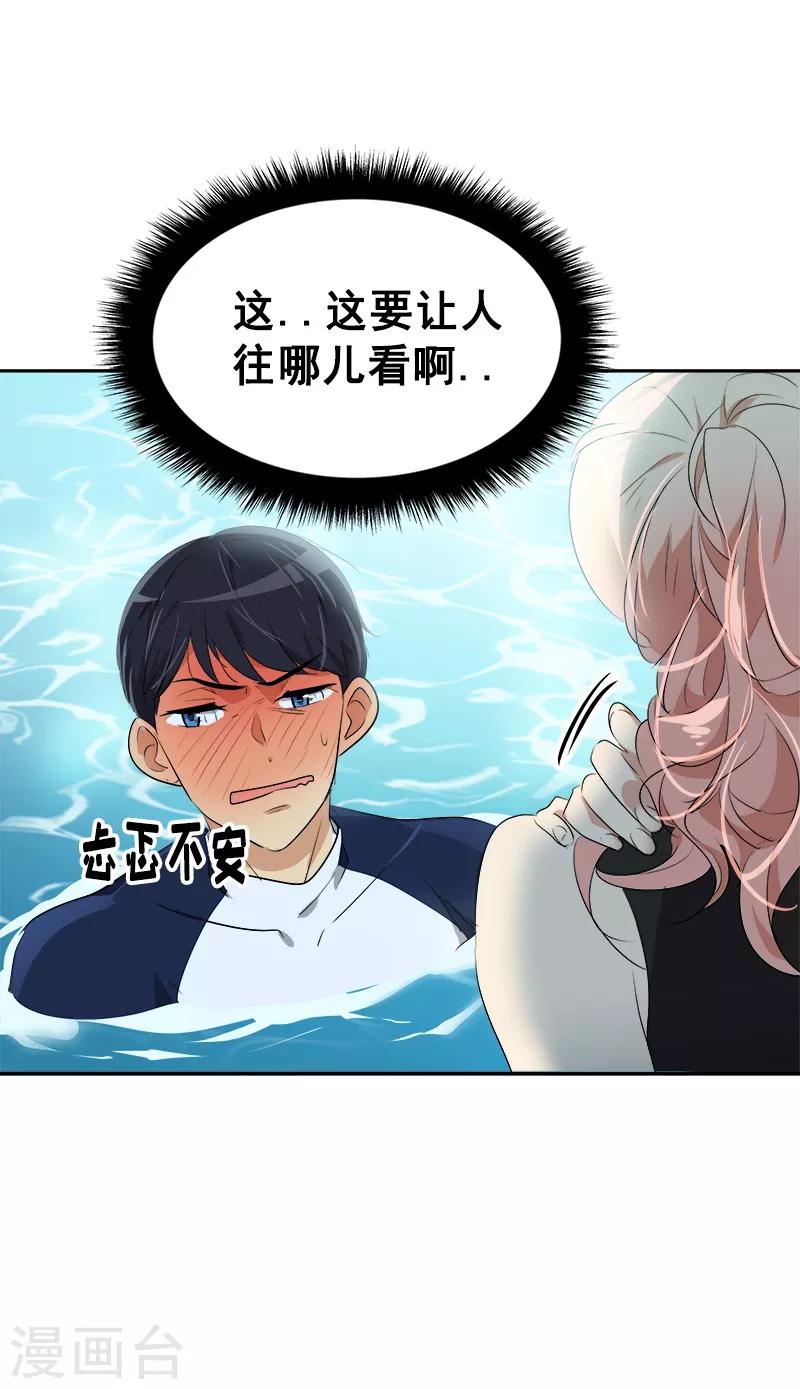 第62话 课外辅导-第67话