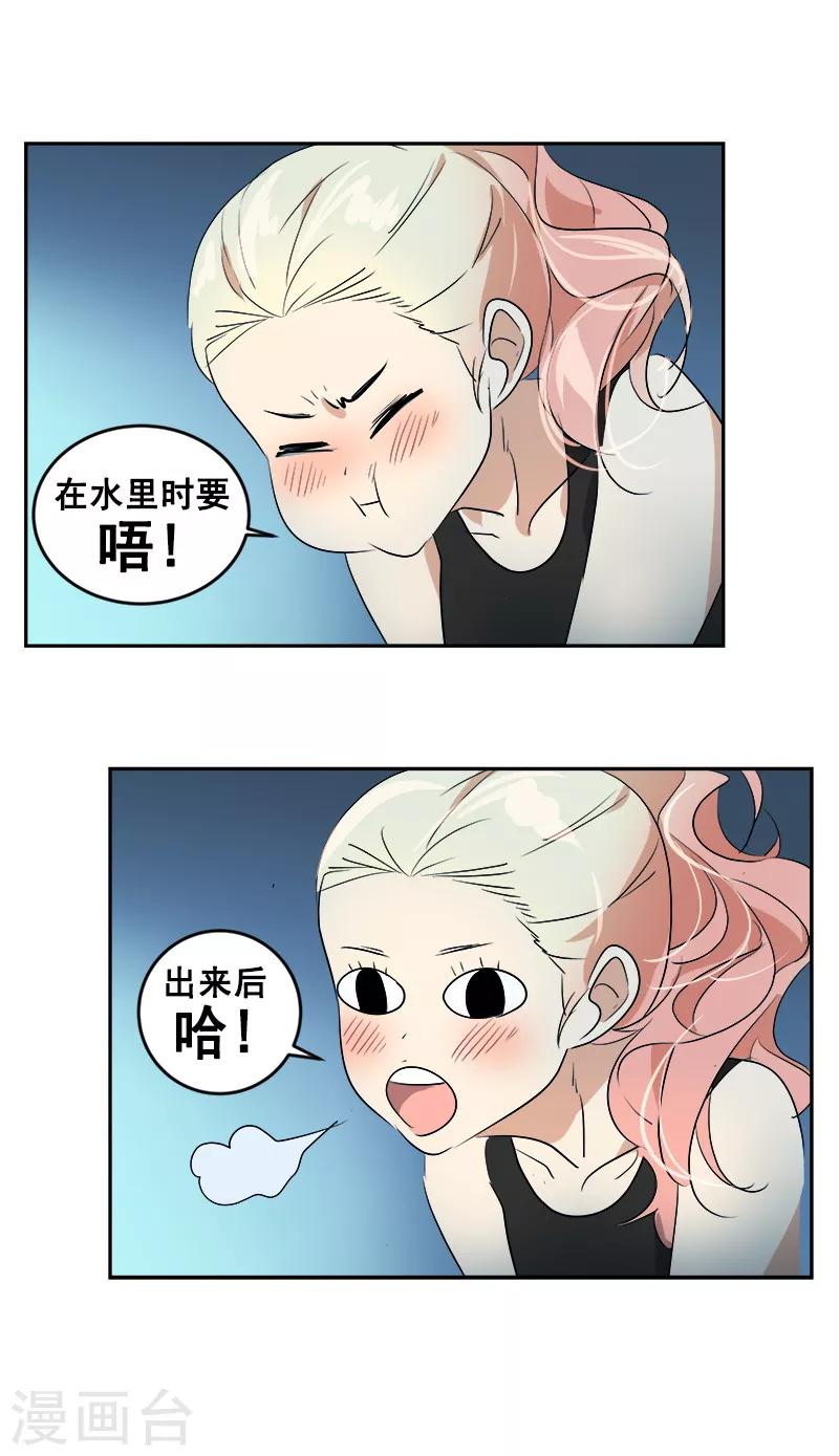 第62话 课外辅导-第67话