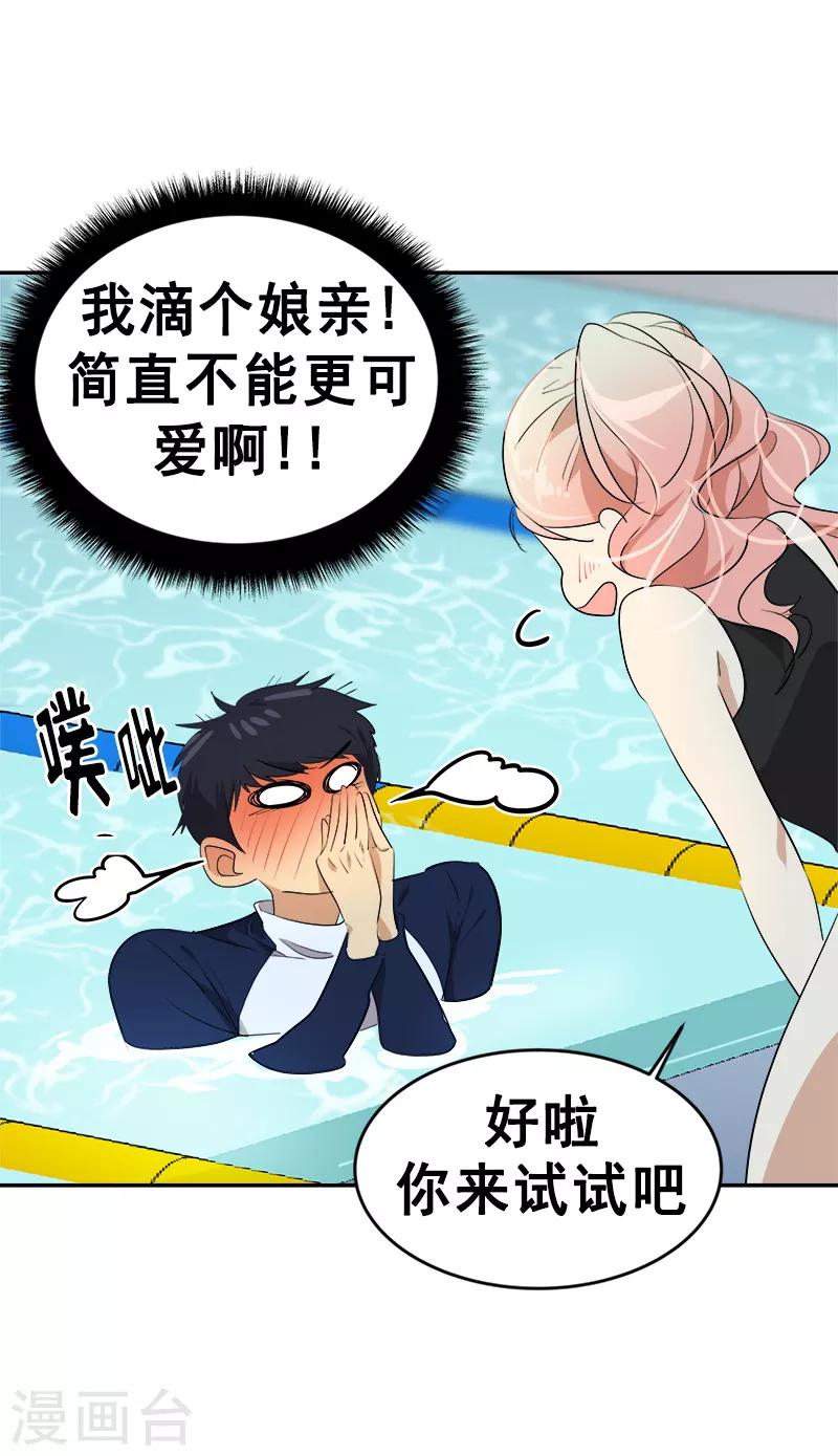第62话 课外辅导-第67话