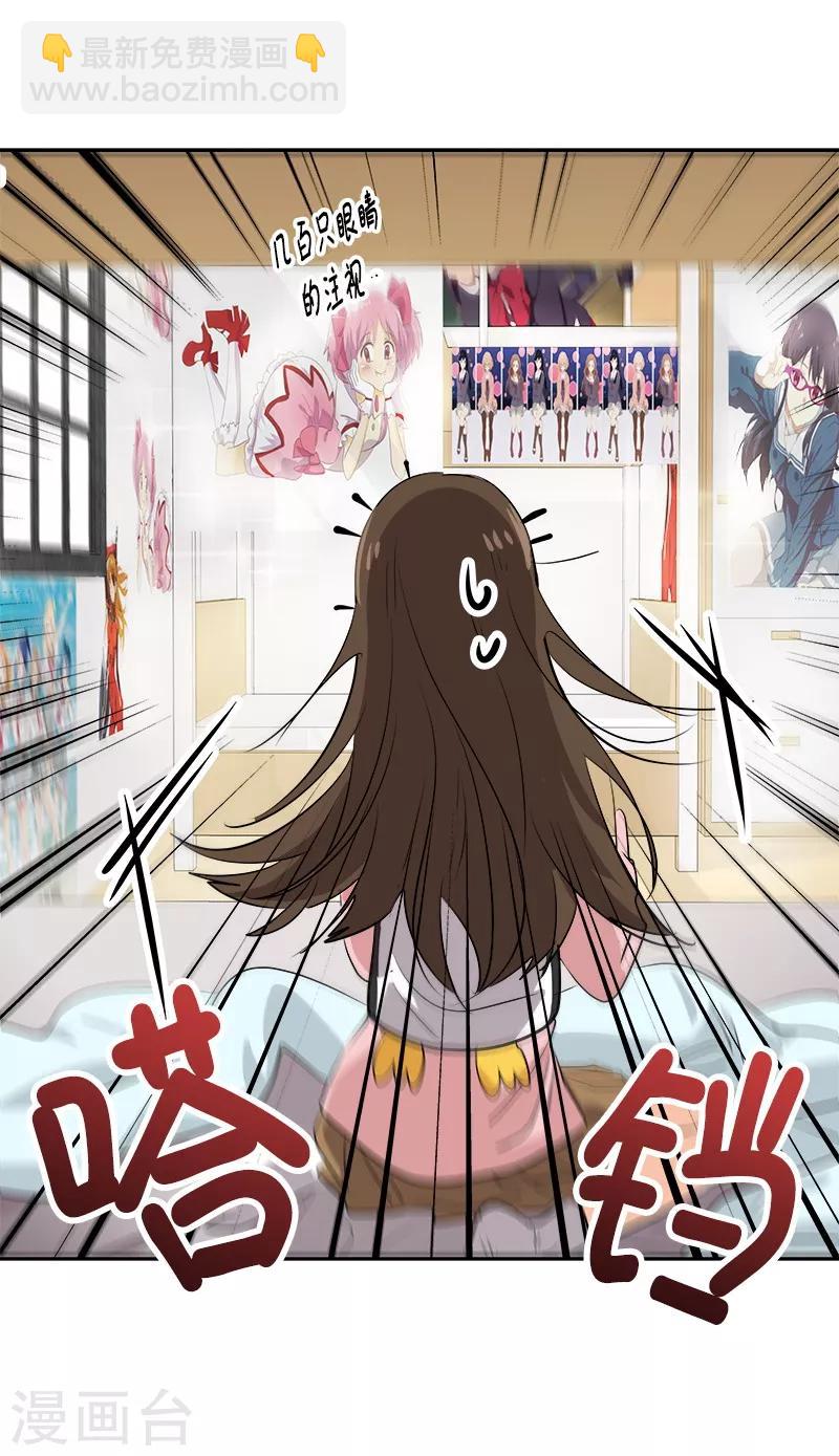 第64话 情敌越来越多了-第69话
