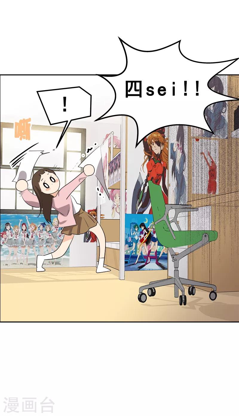 第64话 情敌越来越多了-第69话