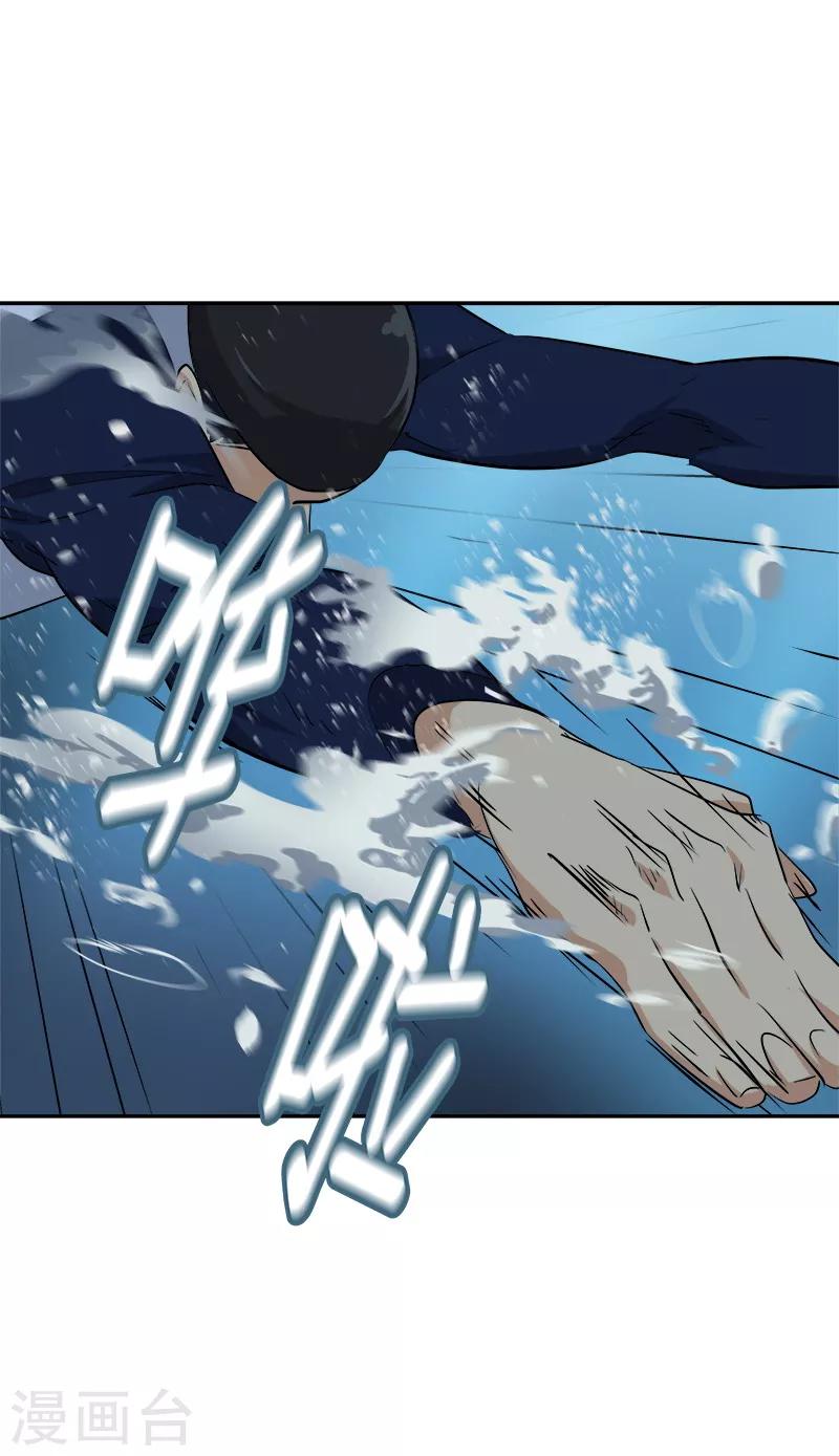 第64话 情敌越来越多了-第69话