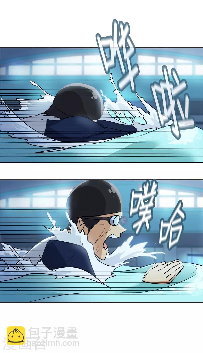 第64话 情敌越来越多了-第69话
