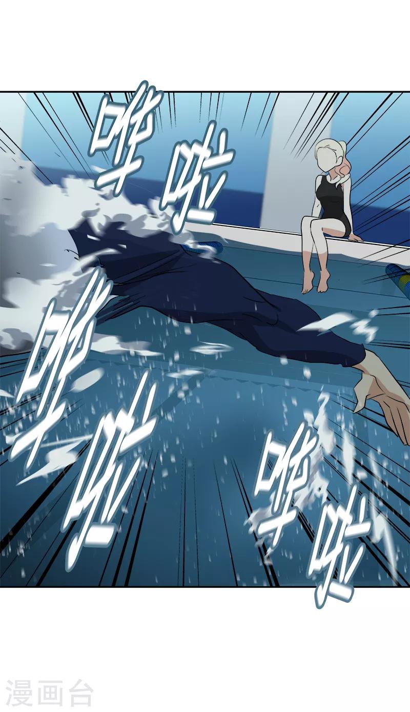 第64话 情敌越来越多了-第69话