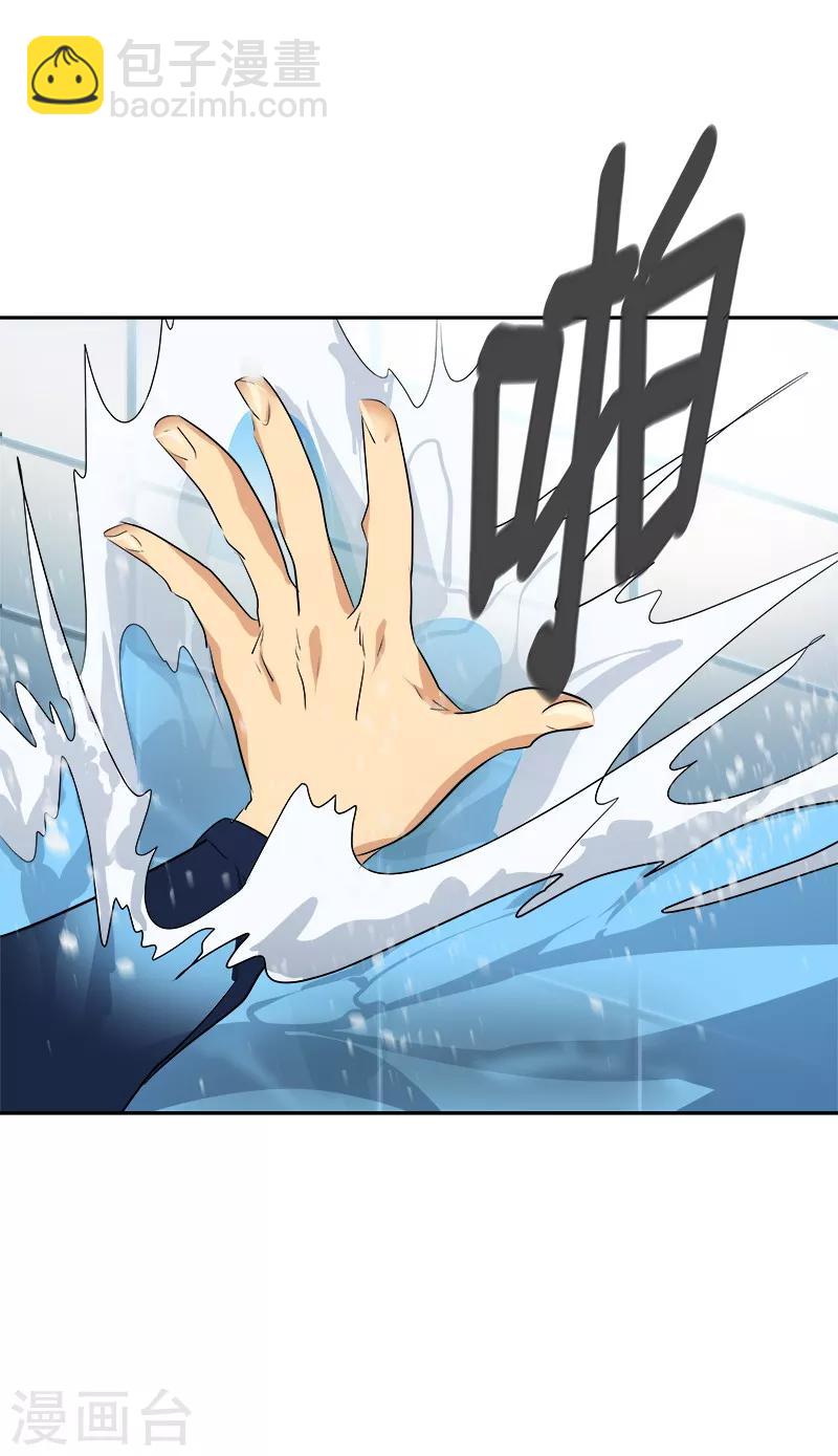 第64话 情敌越来越多了-第69话
