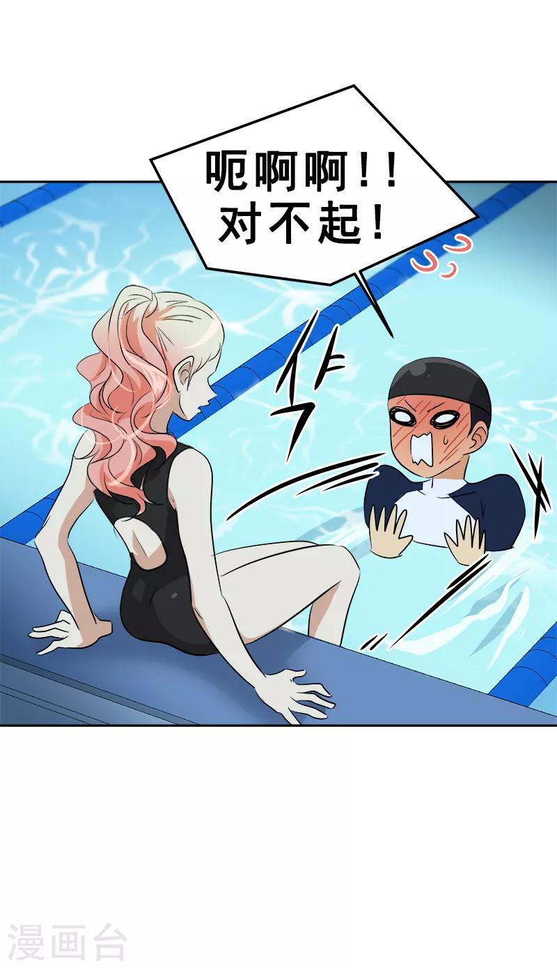 第64话 情敌越来越多了-第69话