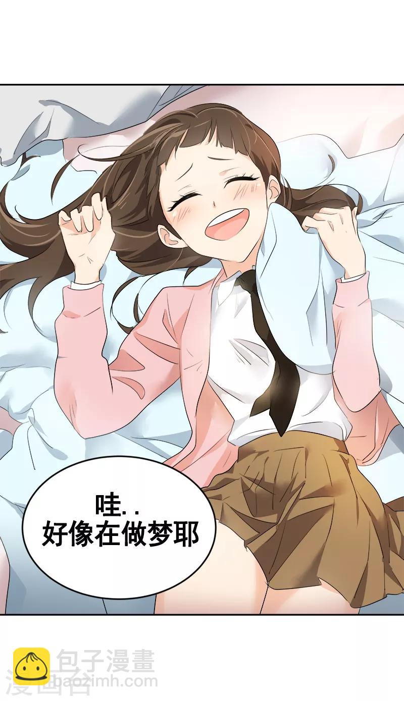 第64话 情敌越来越多了-第69话