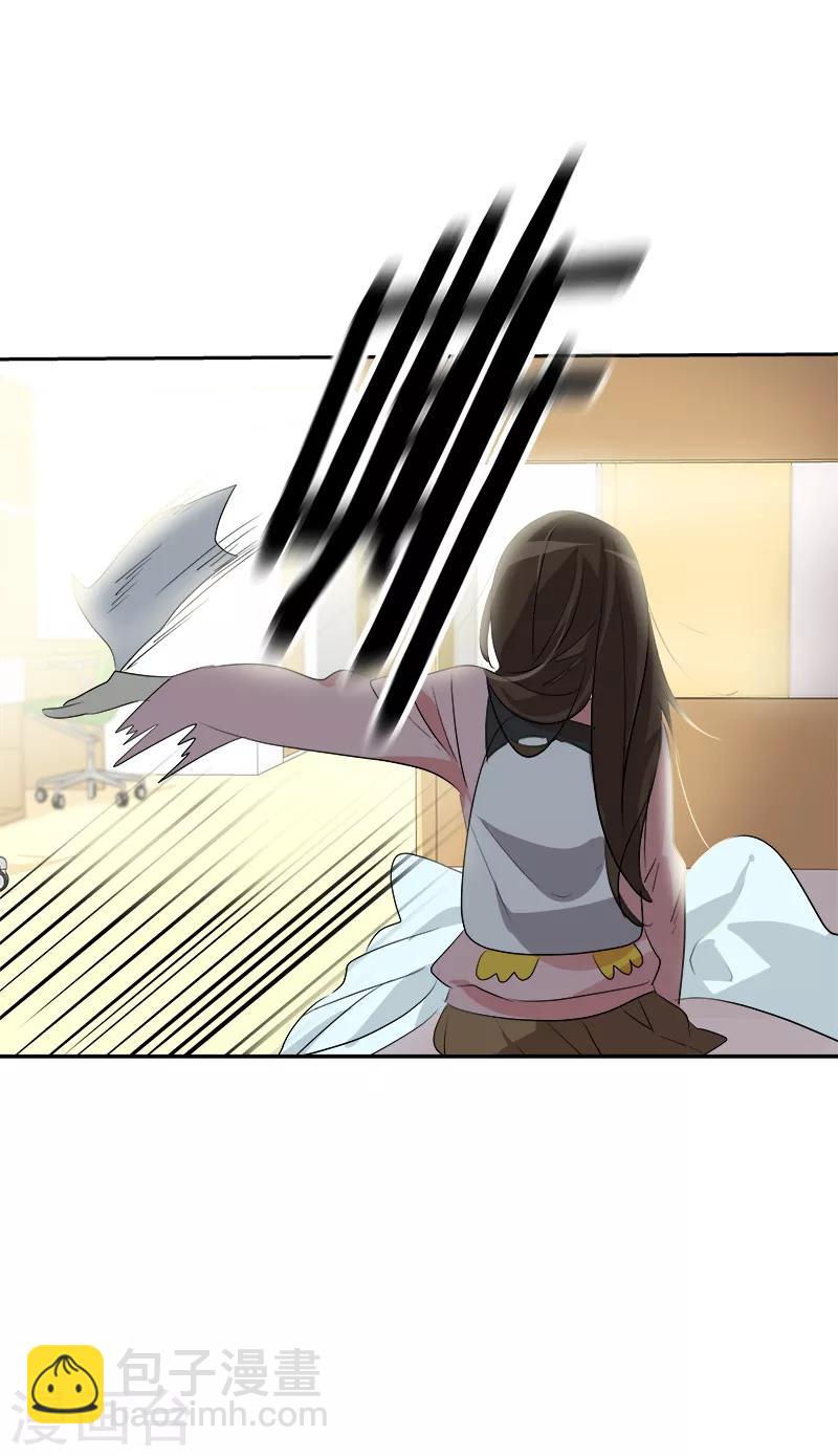 第64话 情敌越来越多了-第69话
