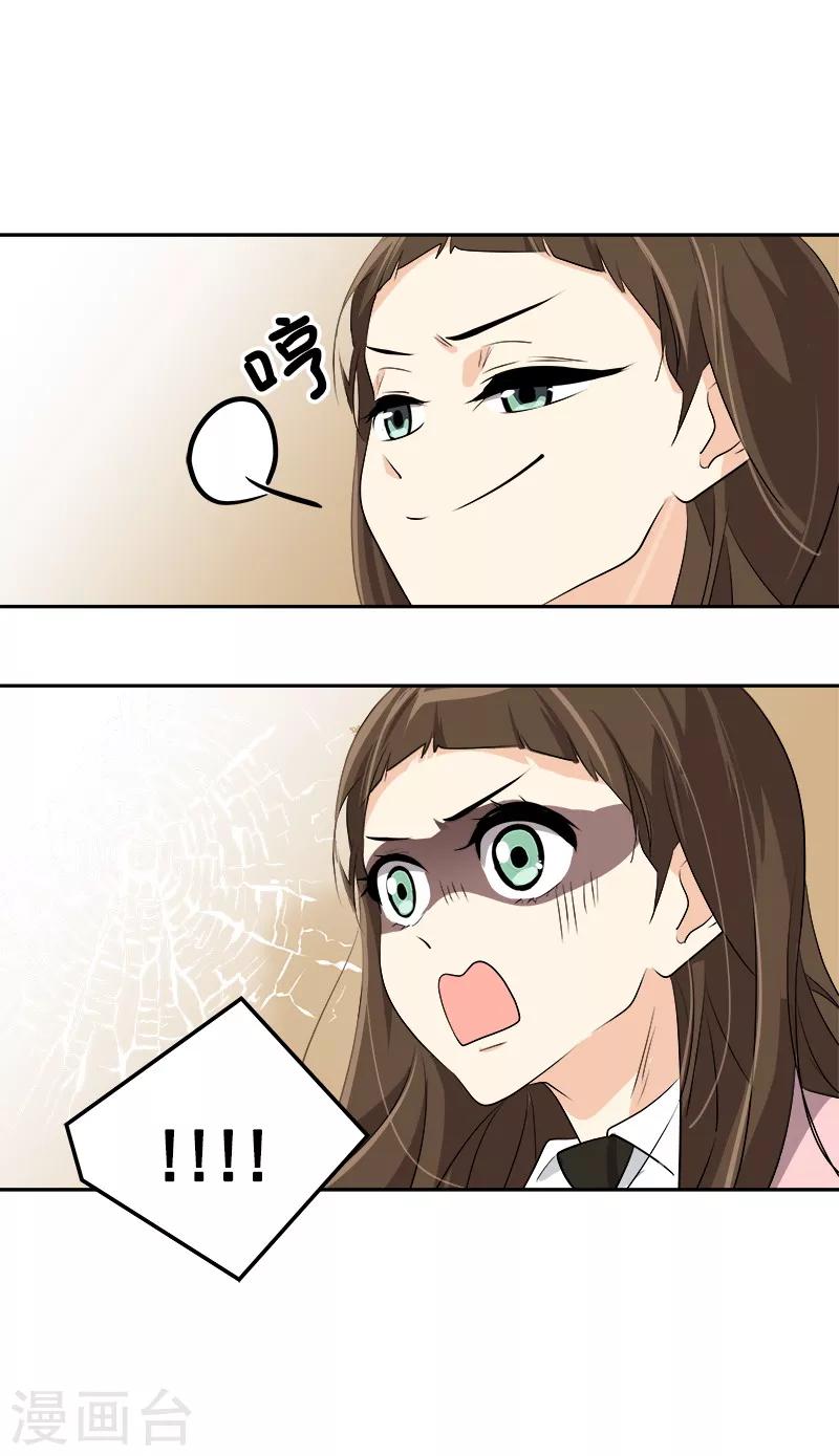 第64话 情敌越来越多了-第69话