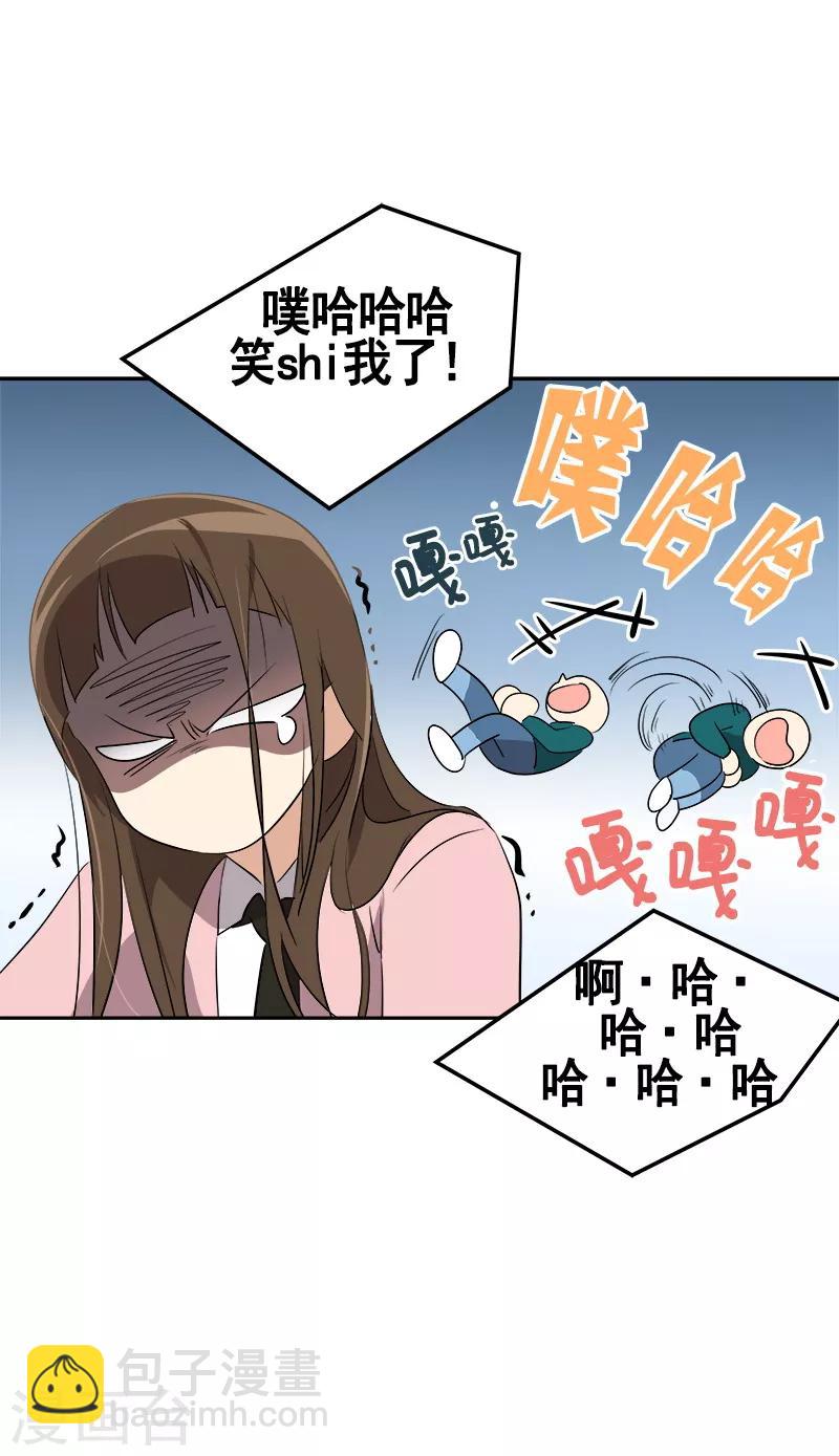 第67话 两个逗逼的能量-第73话