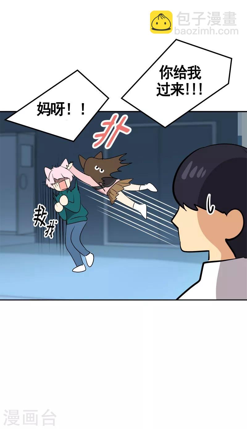 第67话 两个逗逼的能量-第73话