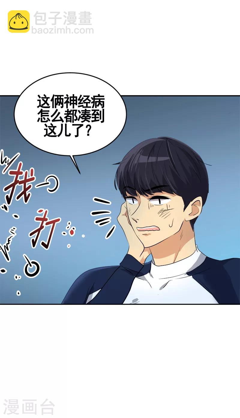 第67话 两个逗逼的能量-第73话
