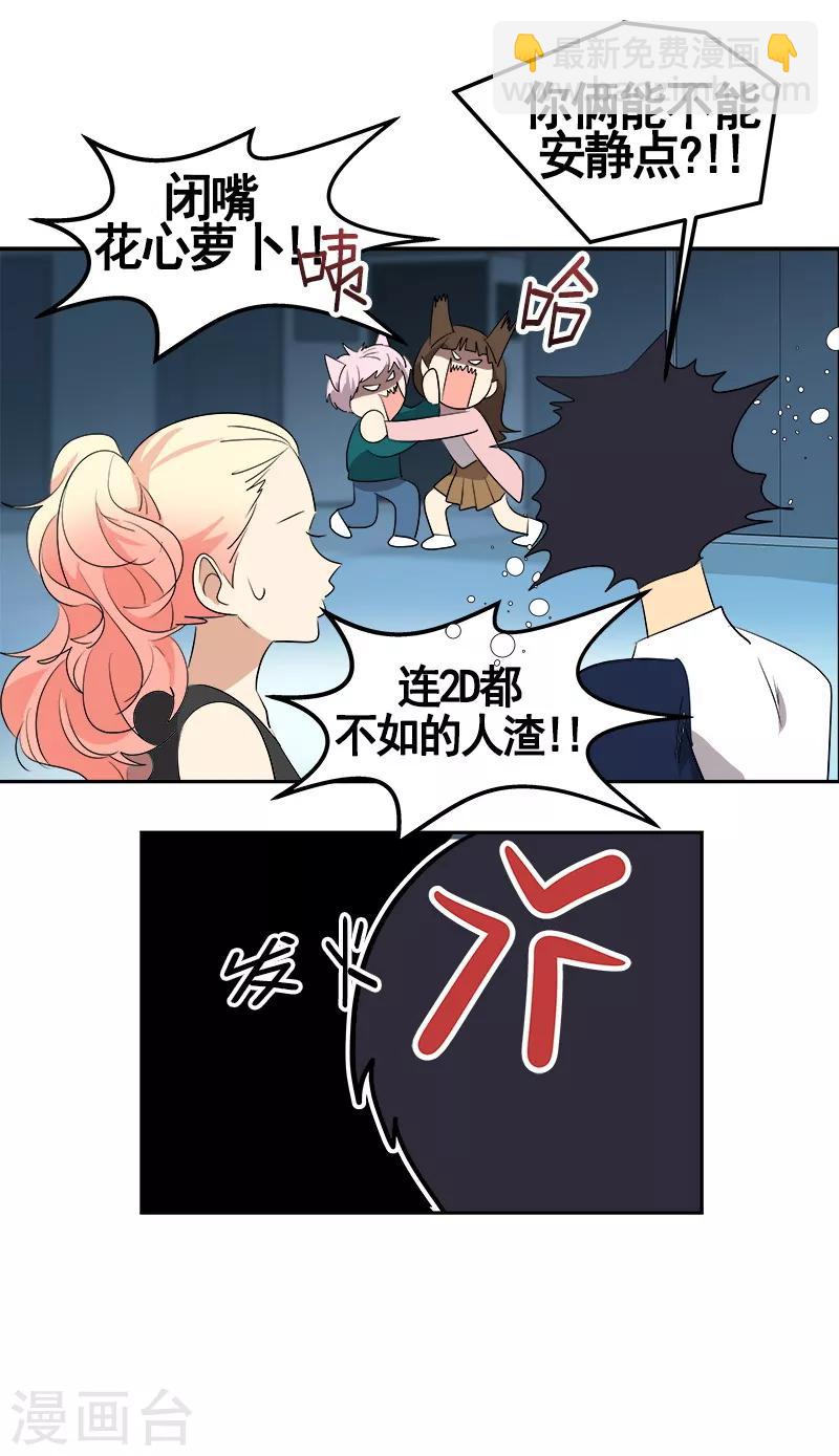 第67话 两个逗逼的能量-第73话