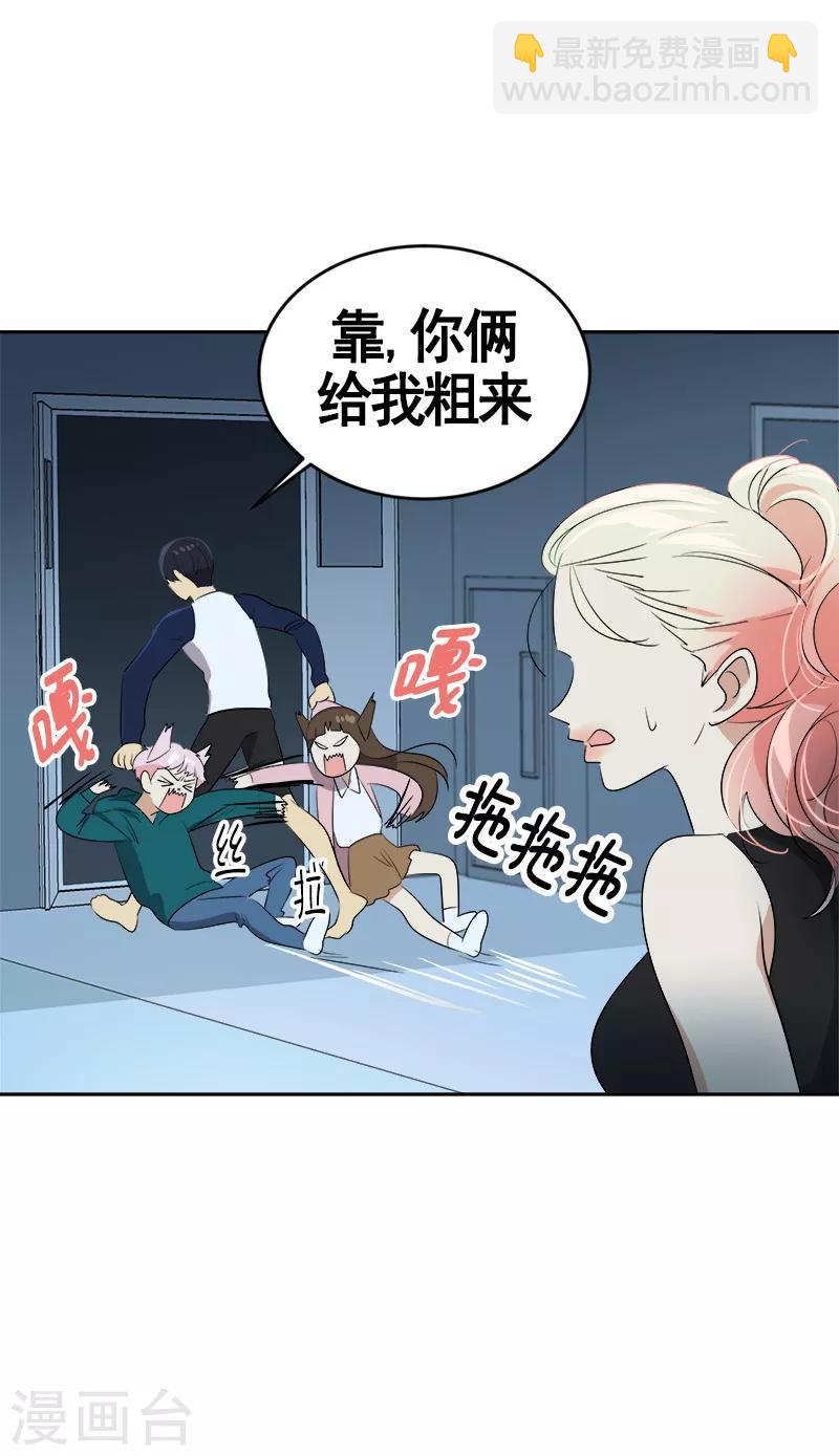 第67话 两个逗逼的能量-第73话