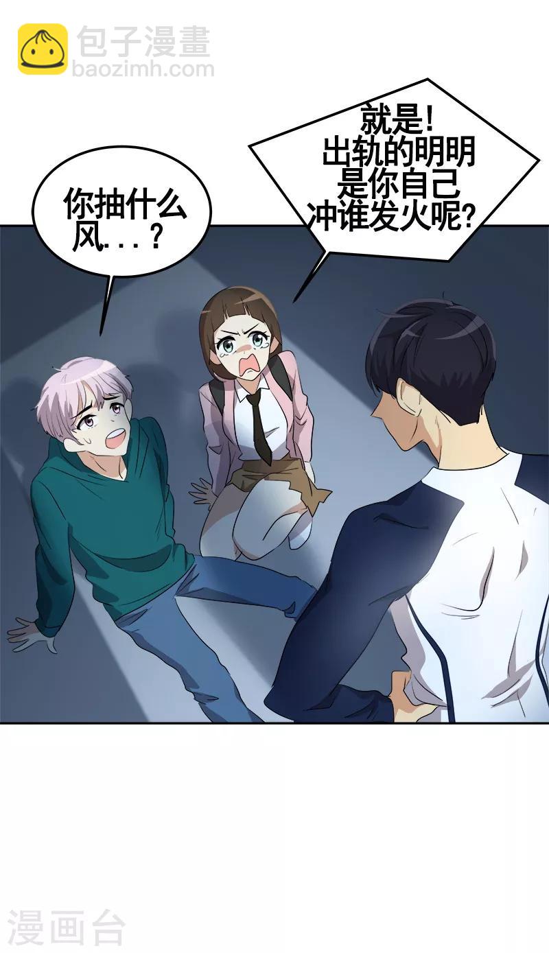 第67话 两个逗逼的能量-第73话