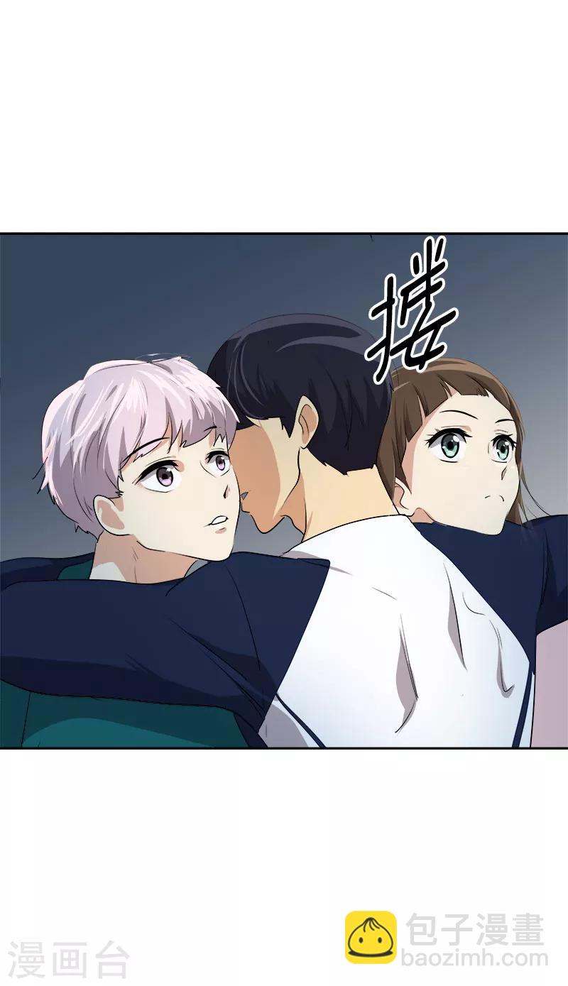 第67话 两个逗逼的能量-第73话