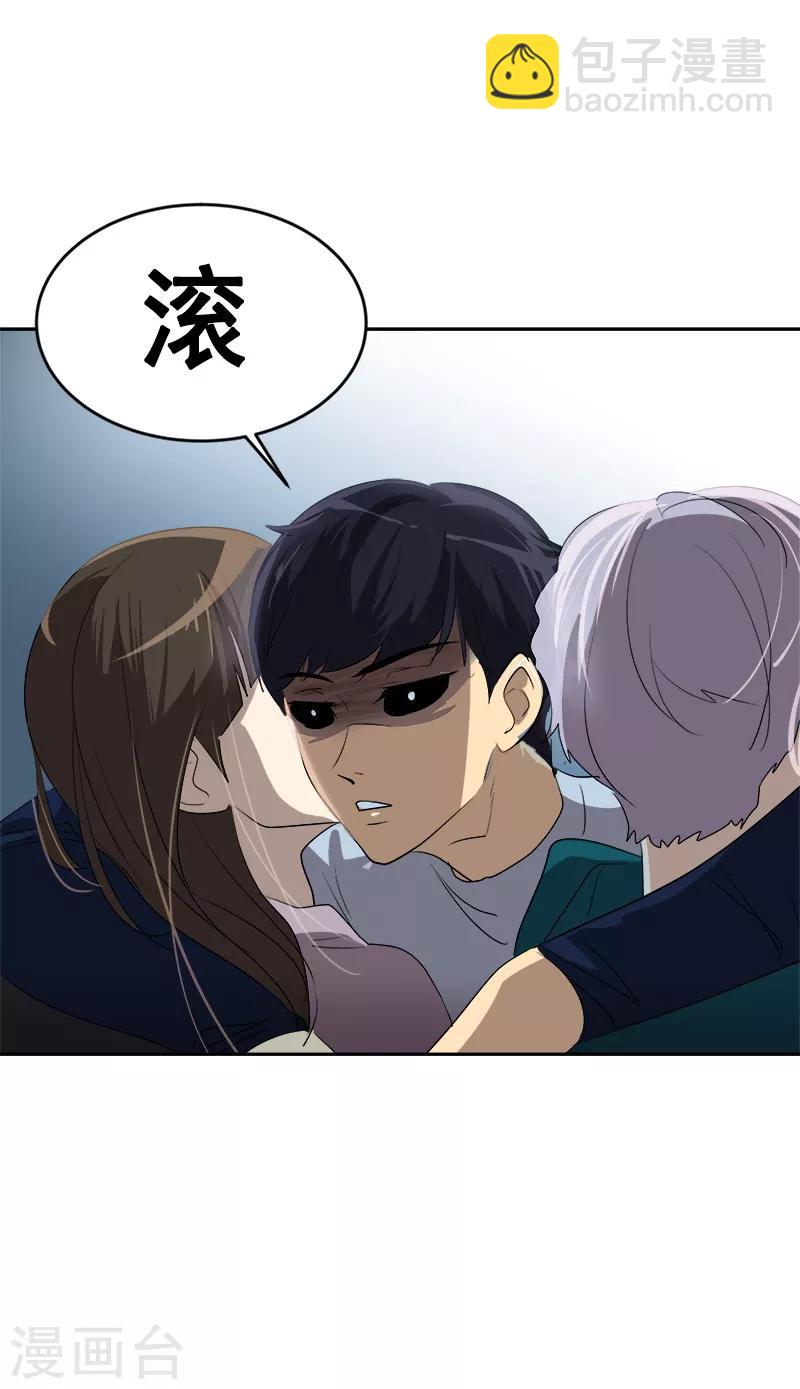 第67话 两个逗逼的能量-第73话