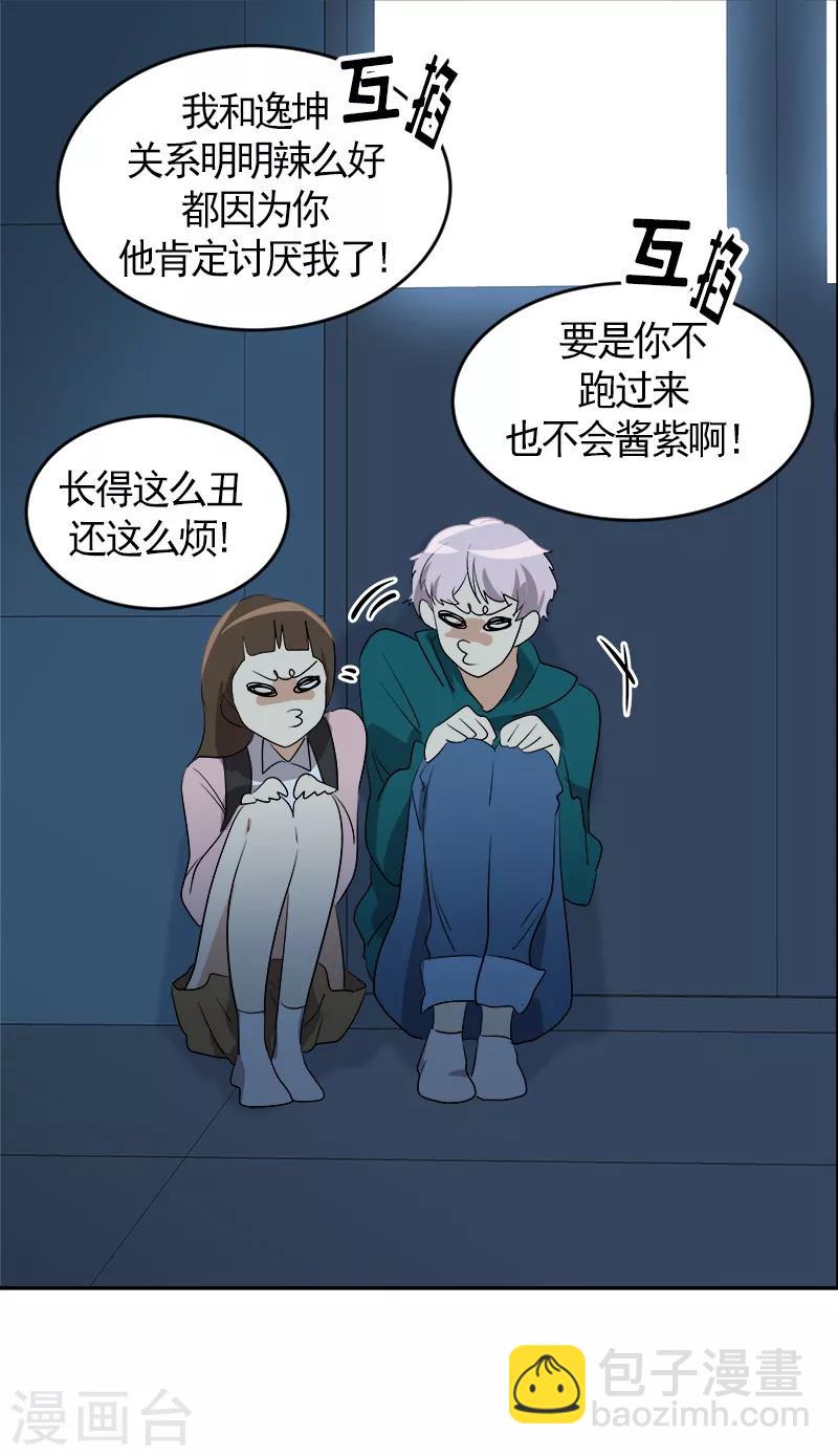 第67话 两个逗逼的能量-第73话