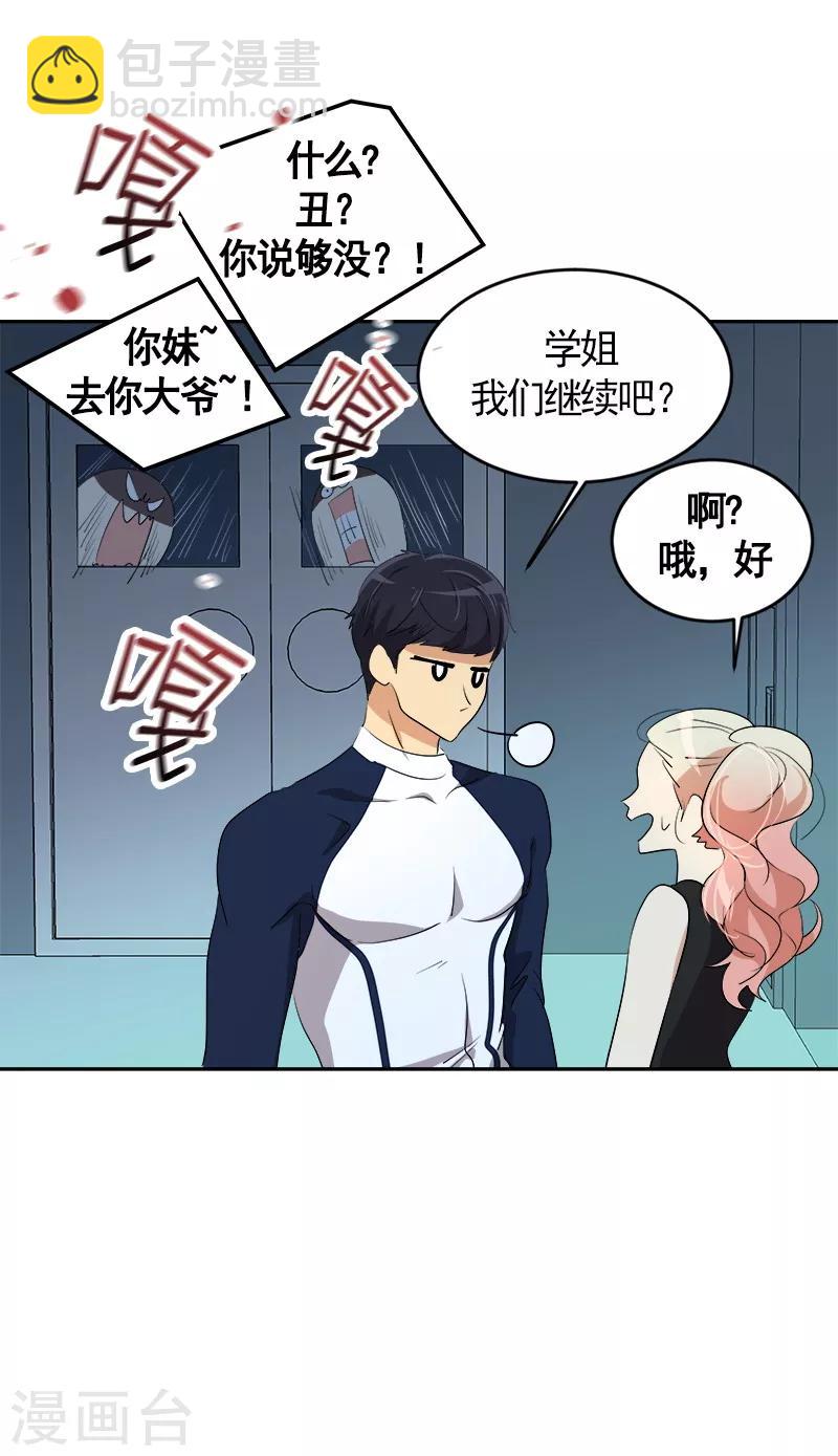 第67话 两个逗逼的能量-第73话
