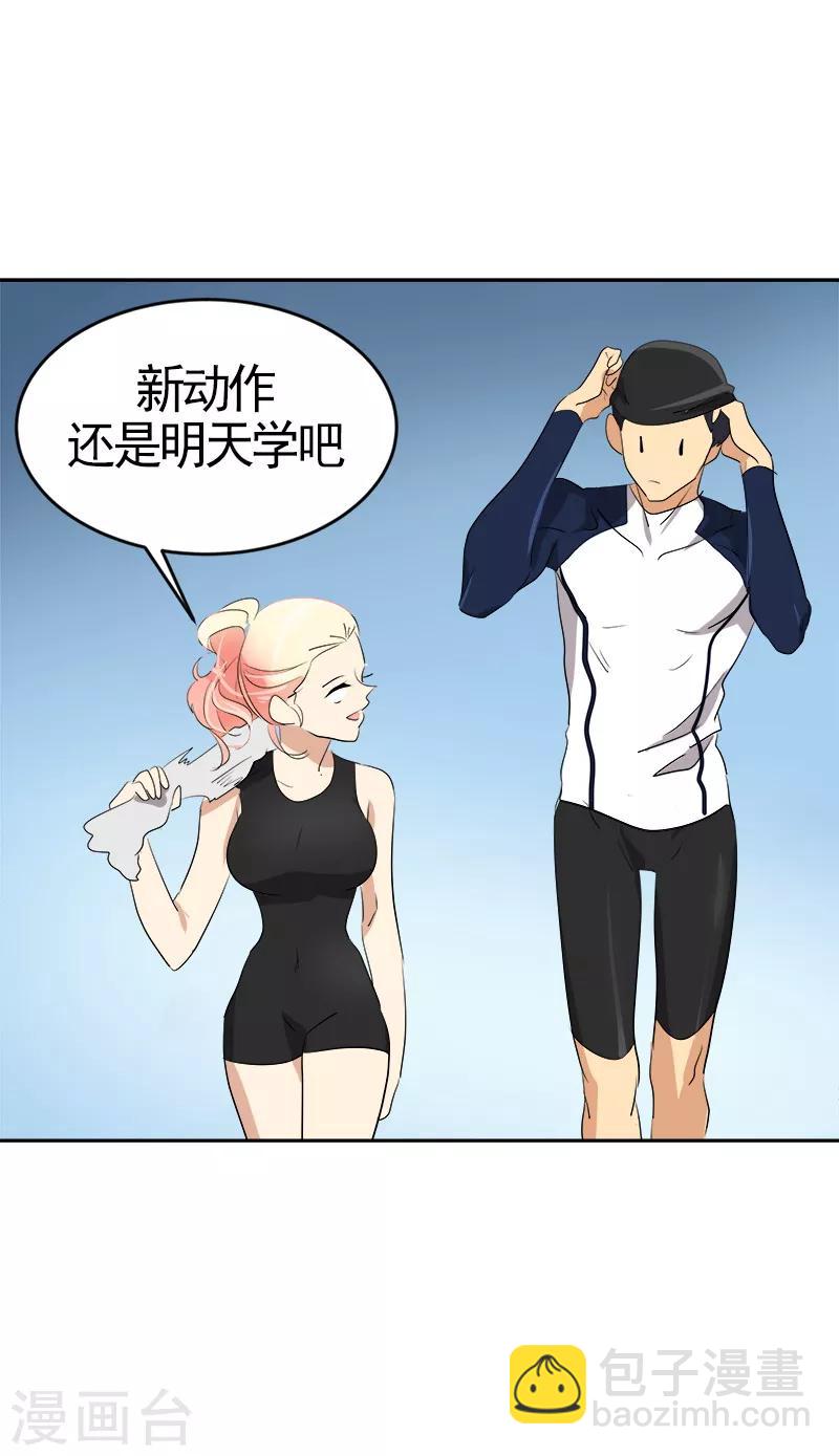 第67话 两个逗逼的能量-第73话