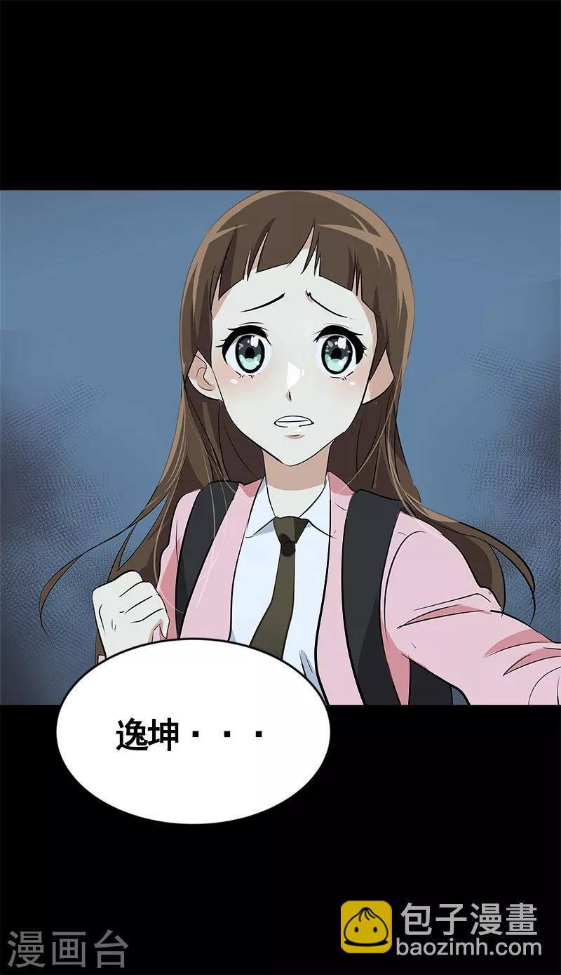 第67话 两个逗逼的能量-第73话