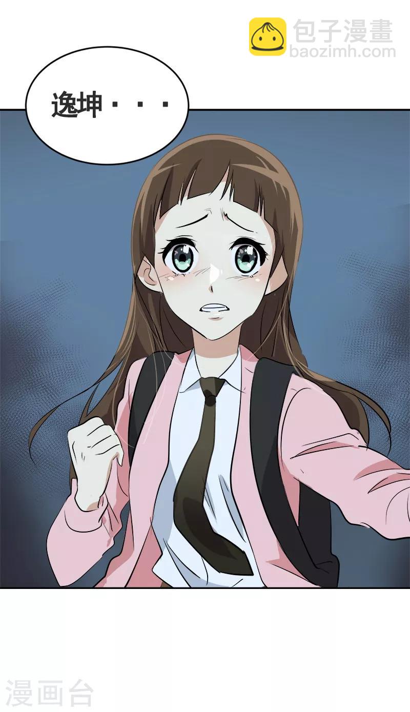 第67话 两个逗逼的能量-第73话