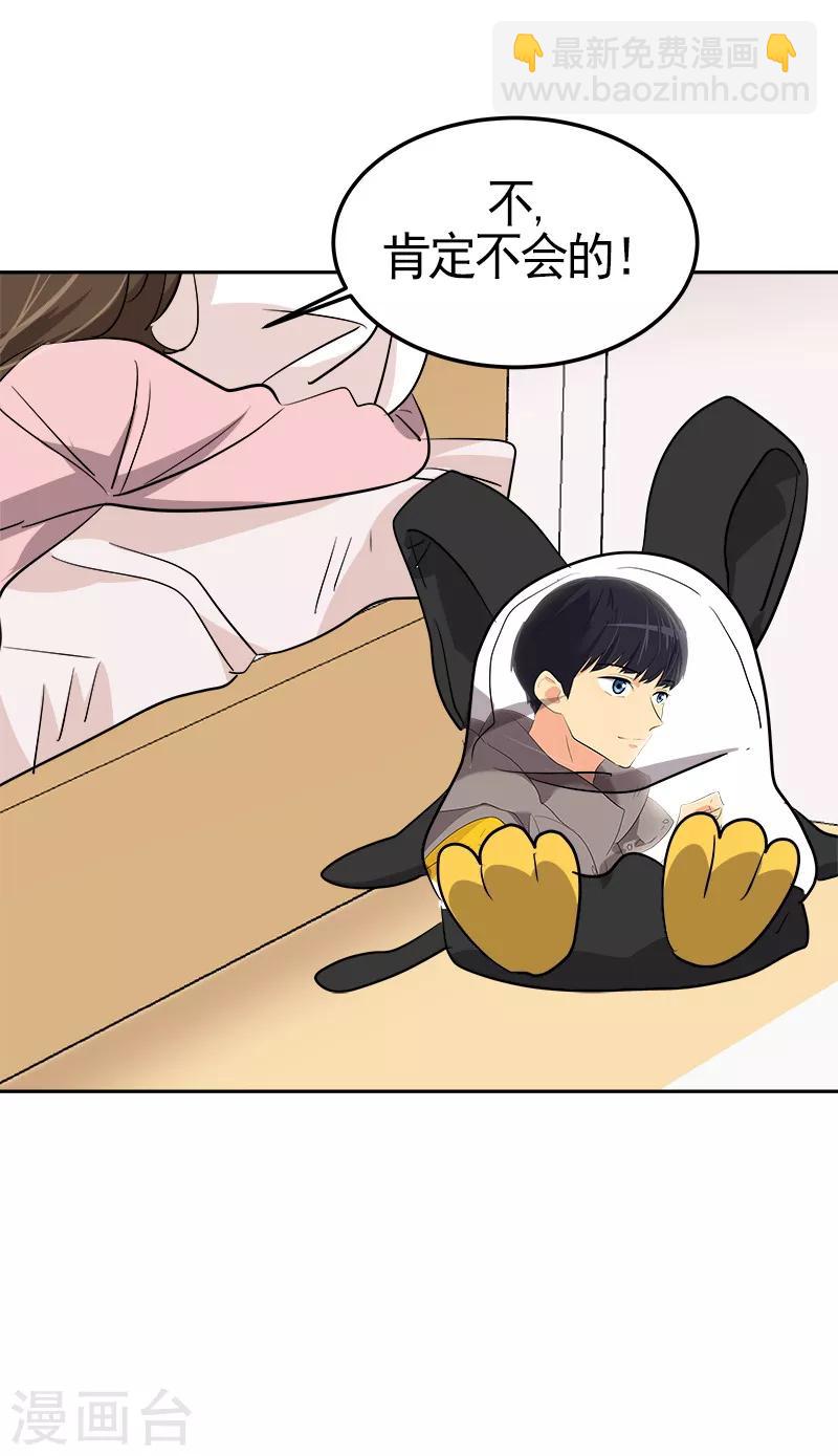 第67话 两个逗逼的能量-第73话