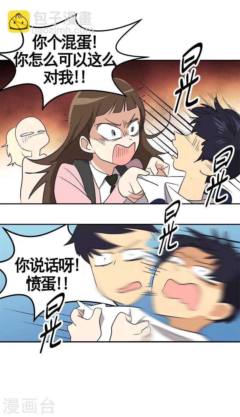 第67话 两个逗逼的能量-第73话