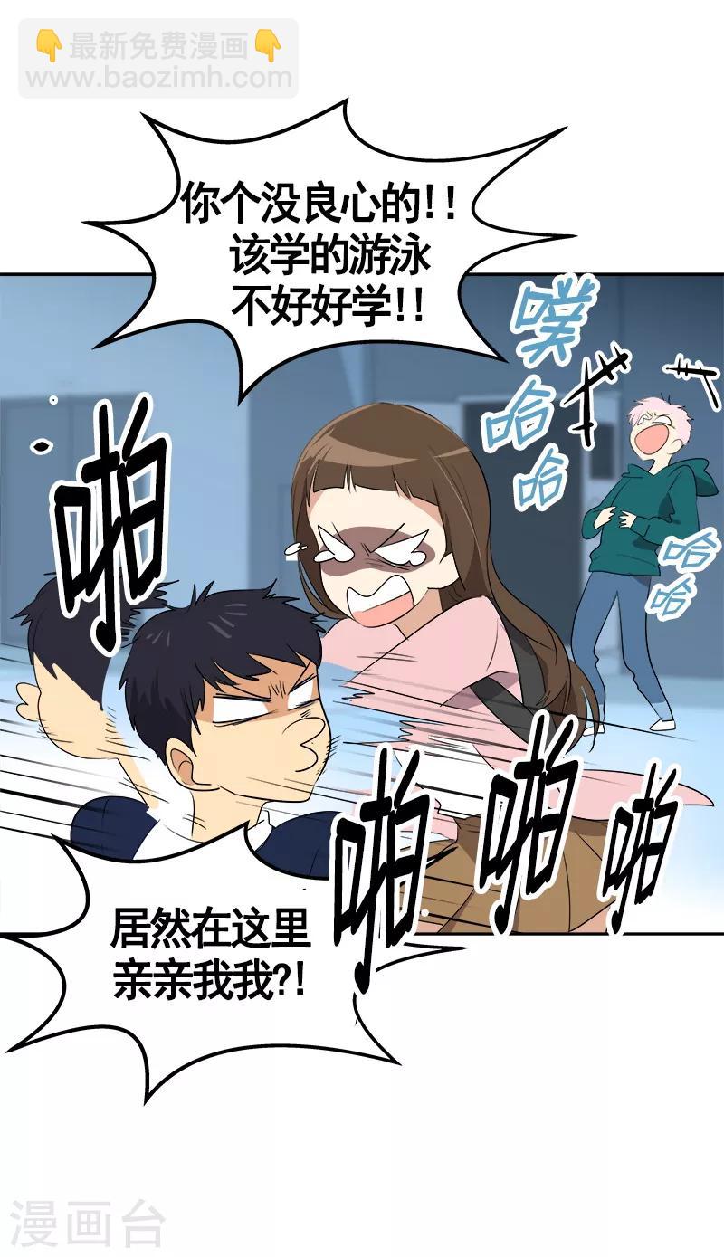 第67话 两个逗逼的能量-第73话