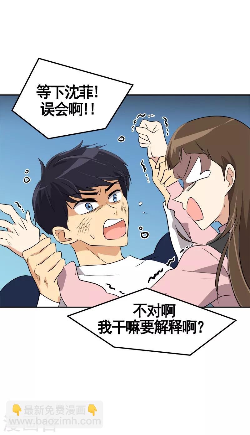 第67话 两个逗逼的能量-第73话