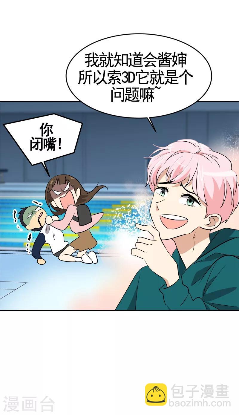 第67话 两个逗逼的能量-第73话