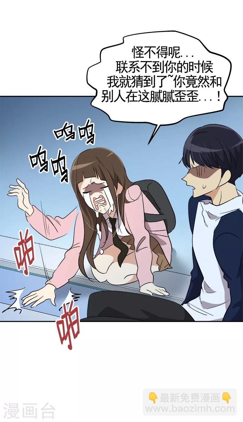第67话 两个逗逼的能量-第73话
