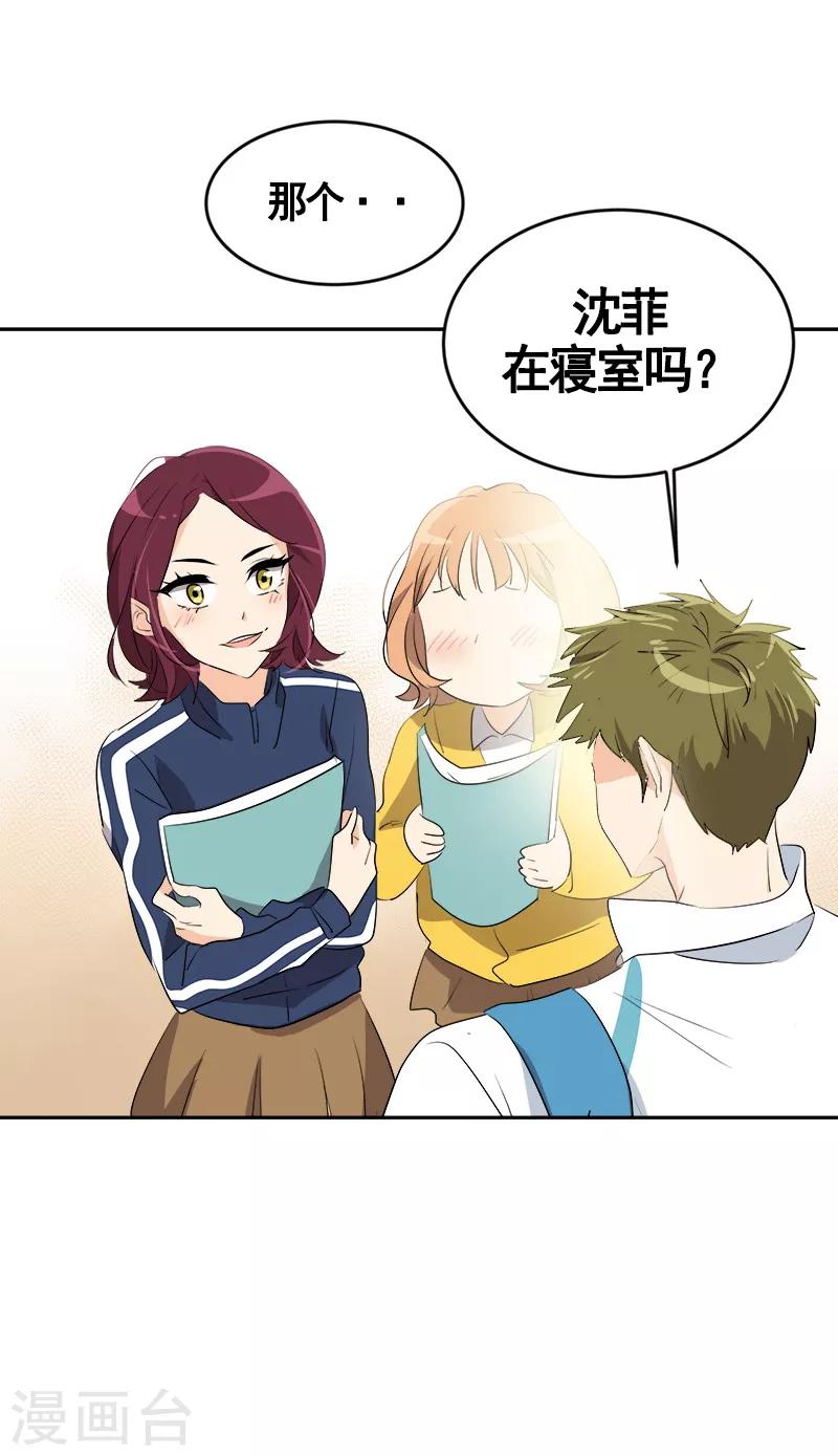 第68话 挥之不去的阴霾-第75话