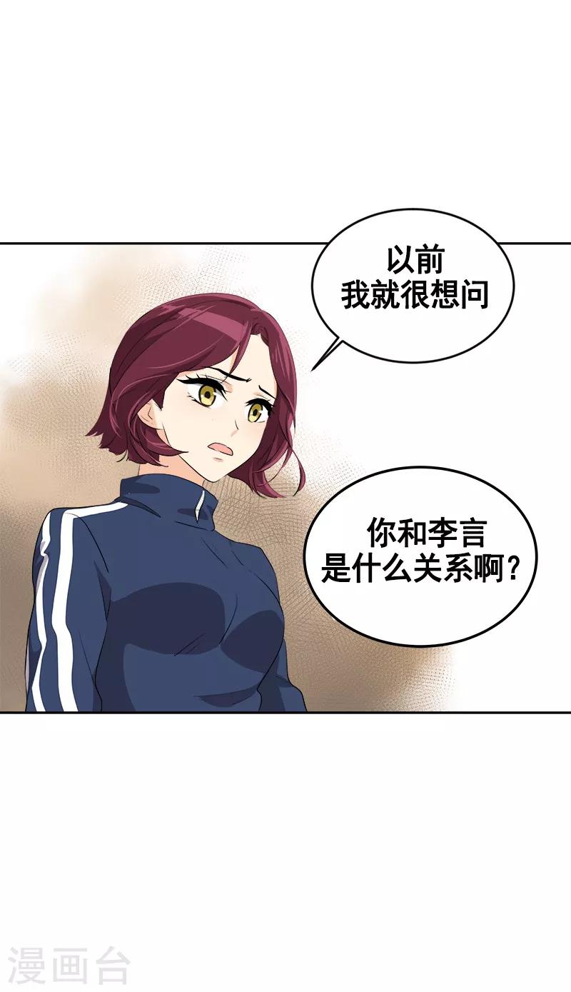 第68话 挥之不去的阴霾-第75话