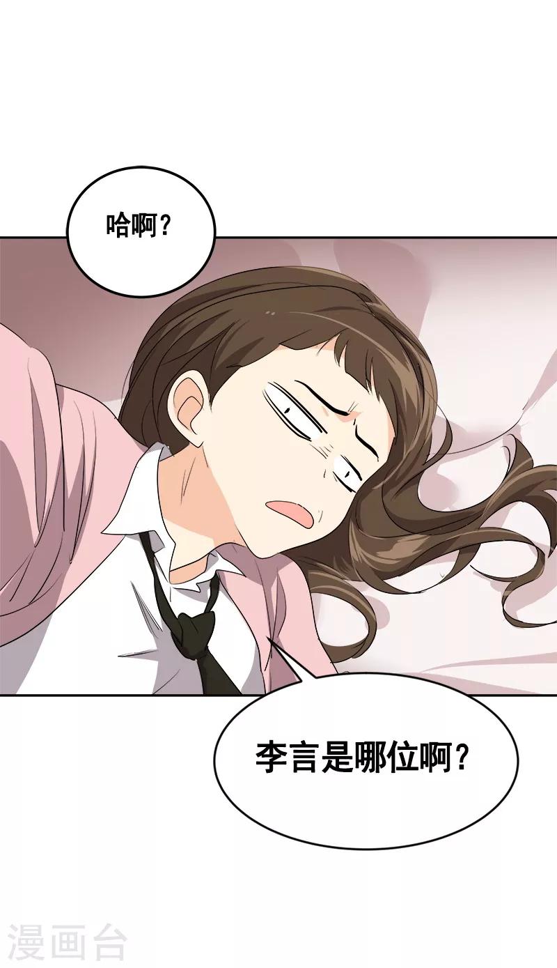 第68话 挥之不去的阴霾-第75话
